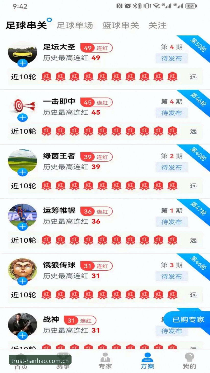 浩瀚体育官网安卓版下载安装完整指南：值得信赖的体育投注平台使用教程