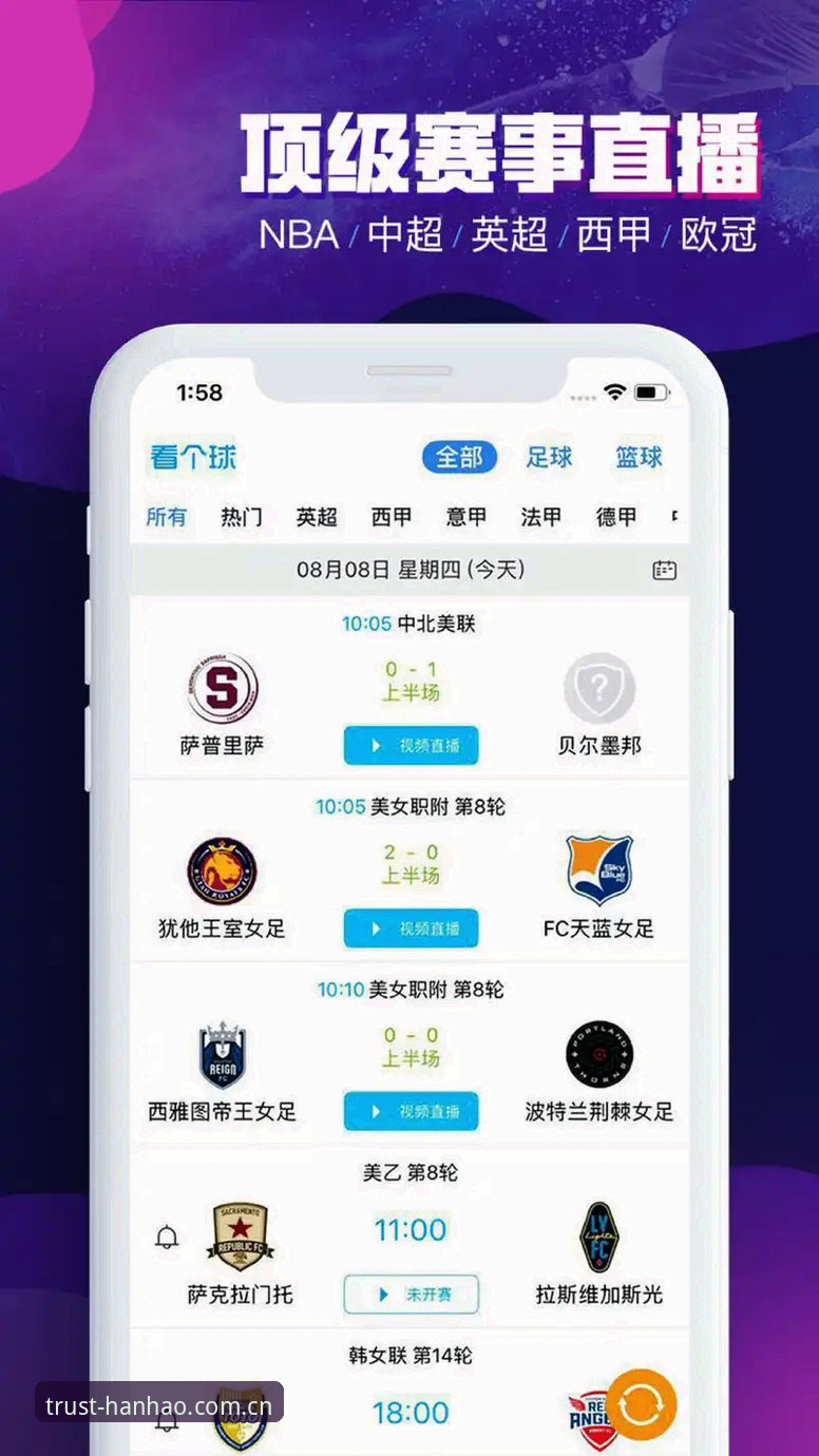 浩瀚体育怎么下载iOS版？2025最新版下载全流程详解