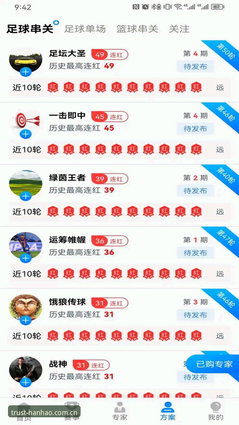浩瀚体育怎么下载iOS版？2025最新版下载全流程详解