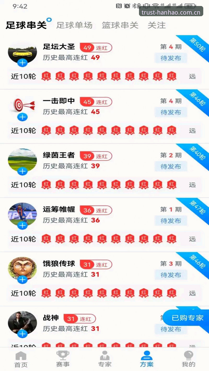 浩瀚体育注册与官方下载实用指南：一站式体育投注平台的必备知识