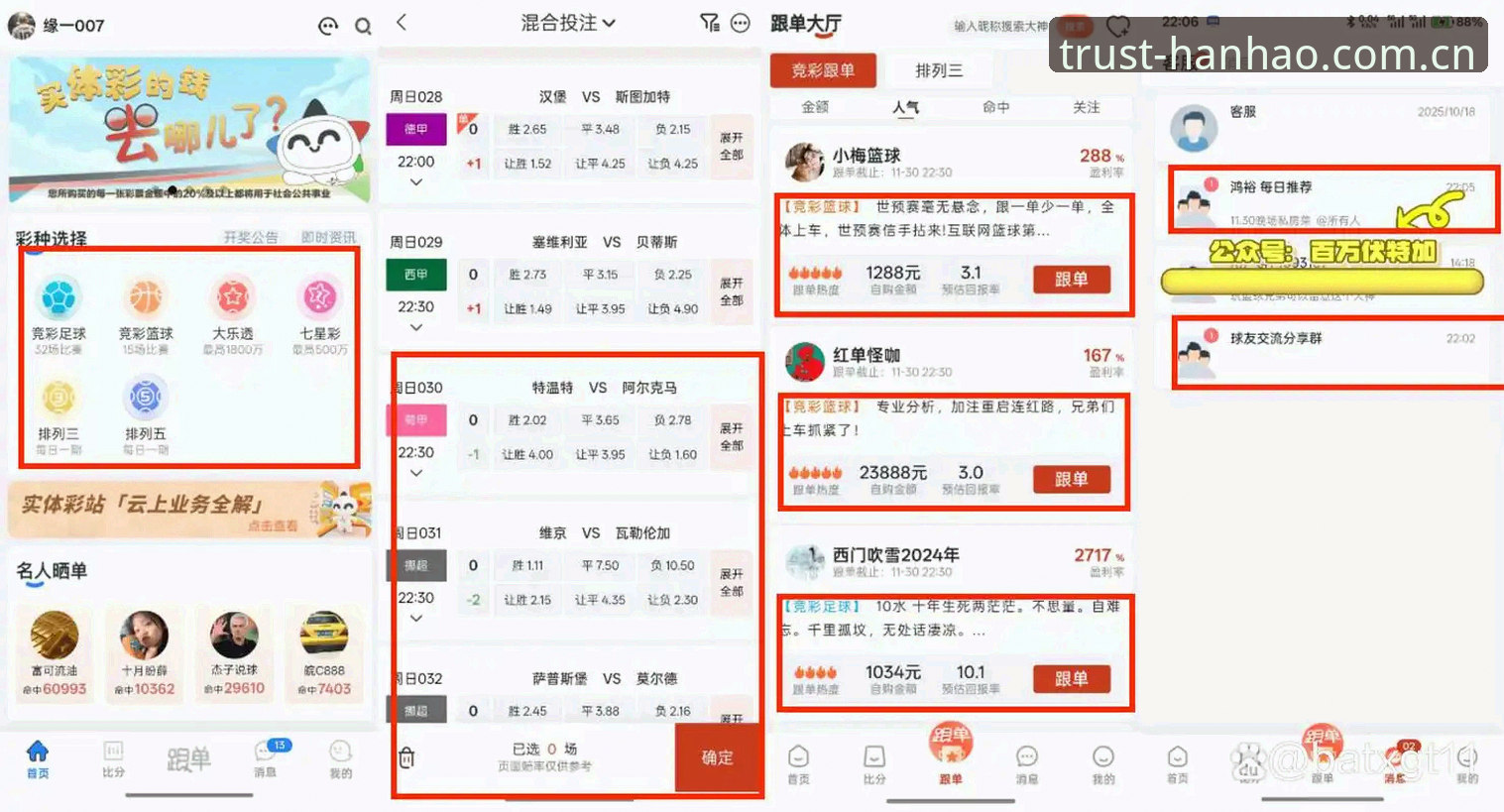 浩瀚体育官网详解：体育博彩平台怎么样？实战派教你用好v3.2.1版本