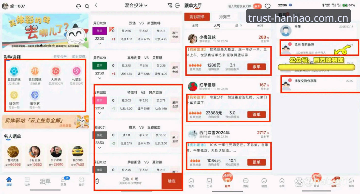 浩瀚体育官网深度分析：为什么值得信赖的体育投注手机版成为用户首选？