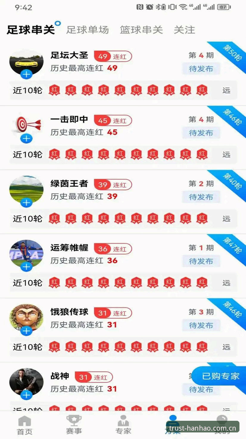如何正确安装最新浩瀚体育安卓版？从下载到投注的完整指南