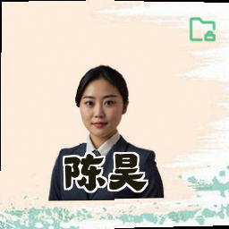 陈昊